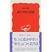 �܂��Â���̎��H (��g�V��)