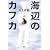 �C�ӂ̃J�t�J�q��r