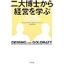 ��唎�m����o�c���w�ԁ\�f�~���O�̒m�b�A�S�[���h���b�g�̗��_