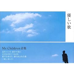 Mr.Children���W�u�D�����́v
