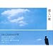 Mr.Children���W�u�D�����́v