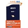 �ʐڗ� (���t�V��)