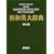 �V�a�p�厫�T�@��5�� �\ �w�v��