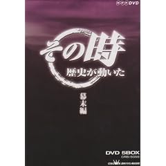 NHK�u���̎����j���������v ������ DVD-BOX