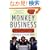 Monkey Business: Swinging Through the Wall Street Jungle