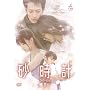 �����v BOX 2 [DVD]