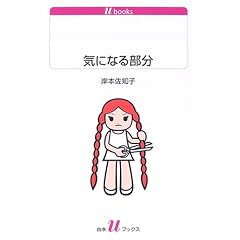 �C�ɂȂ镔�� (����u�u�b�N�X)