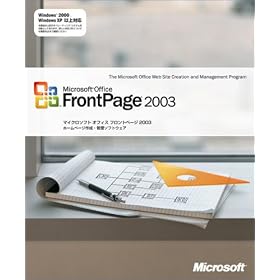 FrontPage 2003