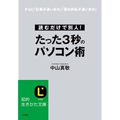 ������3�b�̃p�\�R���p (�m�I������������)