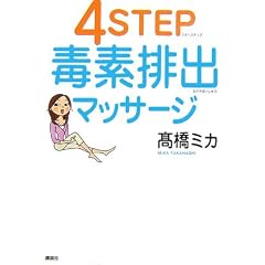 4STEP�őf�r�o�}�b�T�[�W