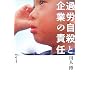 �ߘJ���E�Ɗ�Ƃ̐ӔC