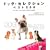 �h�b�O�E�Z���N�V�����x�X�g200�\���Ċy�����A�ǂ�Ŗ𗧂��E�̌���}�� (���pBEST BOOKS)