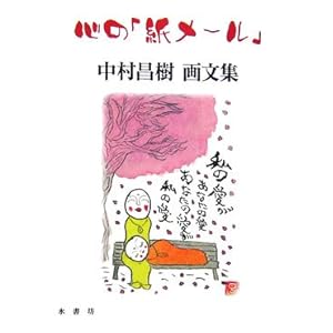 �S�́u�����[���v�\���������敶�W