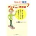 �j�Ə��̐S����p�\�I�g�R�̖{�����R�݂����ɂ킩������e�N�j�b�N