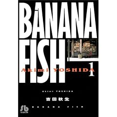 Banana fish (1) (���w�ٕ���)