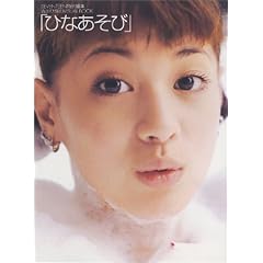 �u�ЂȂ����сv�\�g��ЂȂ�VISUAL BOOK