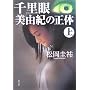 �痢�� ���R�I�̐��́q��r (�p�앶��)