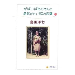 ���΂��΂������̗E�C���킭50�̌��t
