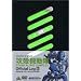 �U�k�@���� STAND ALONE COMPLEX Official Log 2 [DVD]