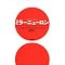 Brain science�@ver.1.0