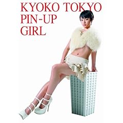�[�c���q�ʐ^�W�wKYOKO TOKYO PIN-UP GIRL�x