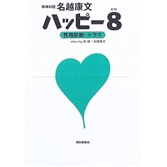 �n�b�s�[8(�G�C�g)�\���i�f�f�~�h���}