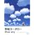 TAB���t�X�R�A �����R�[�^���[/Blue sky