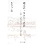 �ꕶ�̃G�R���W�[�v�z�\��j�E���{�񓇂ɂ����q�g�����̐�����