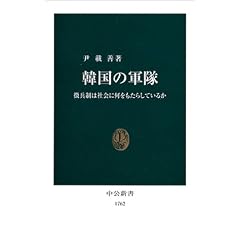 �؍��̌R���\�������͎Љ�ɉ��������炵�Ă��邩 (�����V��)