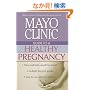 Mayo Clinic Guide to a Healthy Pregnancy