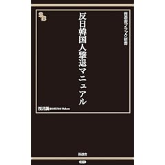 �����؍��l���ރ}�j���A�� (�W�V�Ƀu���b�N�V��014)