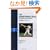 The Hideki Matsui Story�\Reaching for Your Dream ����G��o�C�I�O���t�B (�m�̃��_�[�V���[�Y)