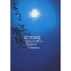 �悤�����A�n���ց\Ecton 2