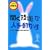 �u�����Z�p�v���l�𓮂����\�r�W�l�X�E�l�Ԋ֌W�𐧂��ŏI���� (�m�b�̐X����)