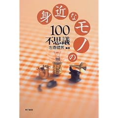 �g�߂ȃ��m��100�s�v�c