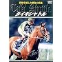 �^�C�L�V���g�� ���E�𐧂����I�F�̎��� [DVD]