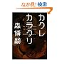 �J�N���J���N�� An Automaton in Long Sleep (MF���Ƀ_���B���`) (MF���Ƀ_�E���B���`)