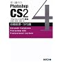 ����A�s��Photoshop CS2 �v���t�F�b�V���i���u�� (���������ETIPS��)