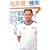 �O���A����΂��Ă���݂�Ȃ� �L�^�W�}���񂩂�̃��b�Z�[�W