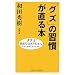 �u�O�Y�v�̏K��������{ (WIDE SHINSHO)