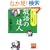 �h��̒B�l�\�N�C�Y�ł킩�邠�Ȃ��̊��Ⴂ (�˓`�Љ�������)