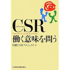 CSR�����Ӗ���₤