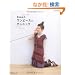 �肠�݂̃����s�[�X�ƃ`���j�b�N (Let�fs Knit series)