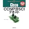 CCNP�͌��\������猩�Ă��āB