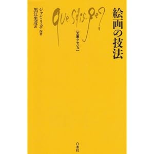 �G��̋Z�@ (���ɃN�Z�W��)