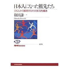 ���{�l�ɂȂ����c�悽���\DNA����𖾂��邻�̑����I�\�� (NHK�u�b�N�X)