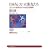���{�l�ɂȂ����c�悽���\DNA����𖾂��邻�̑����I�\�� (NHK�u�b�N�X)