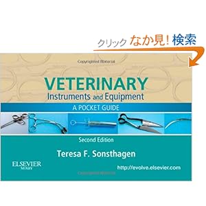 【クリックでお店のこの商品のページへ】Veterinary Instruments and Equipment: A Pocket Guide, 2e: Teresa F. Sonsthagen BS LVT: 洋書