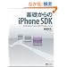 ��b�����iPhone SDK