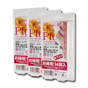 【クリックで詳細表示】ノーズマスクピット レギュラーサイズ(14個入)